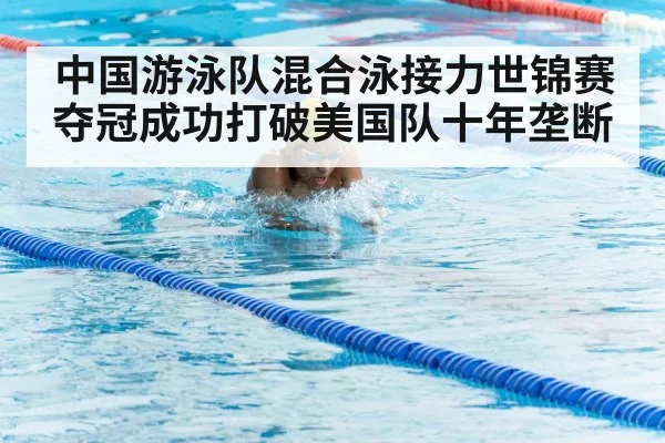 breaststroke swimming