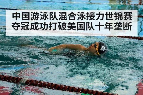 freestyle swimming
