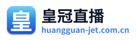 皇冠直播 Logo